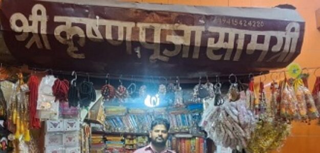 Cropped Shop Banner Krina Pujan Bhandar