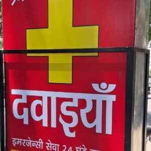 trimbake medicals near ankur nursing home