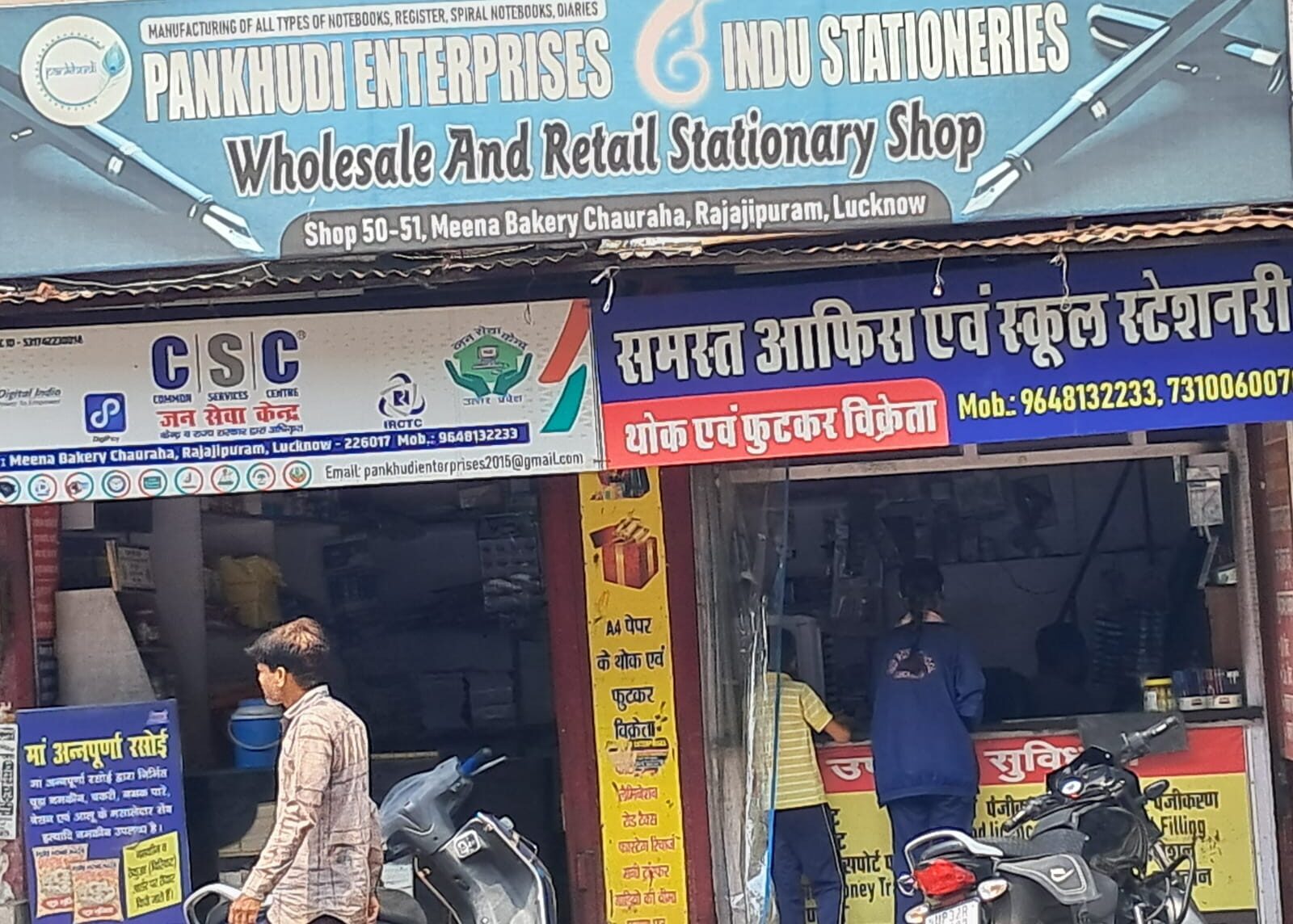 indu indu