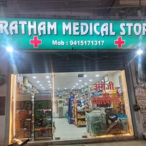 pratham medicals