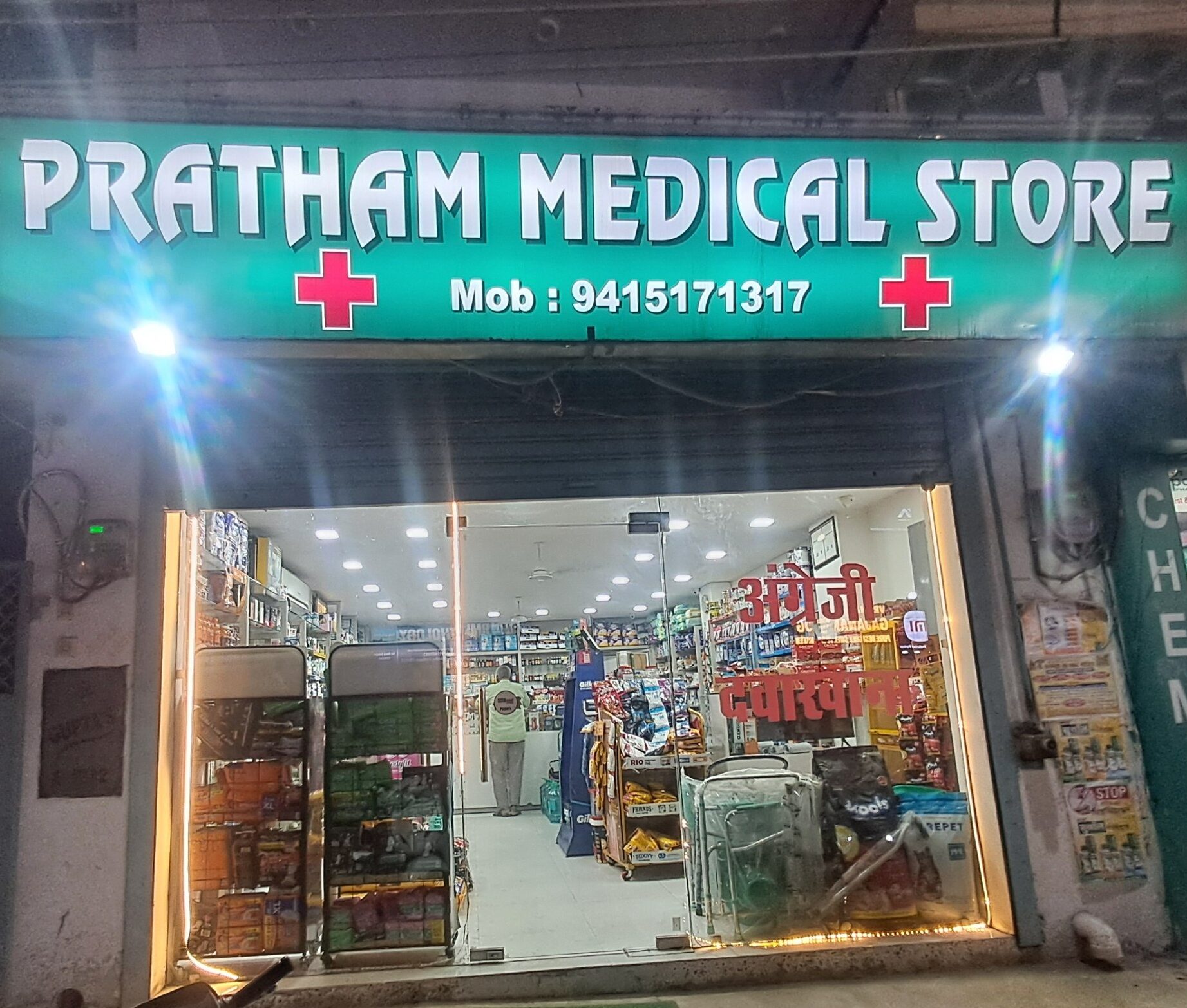 pratham medicals pratham medicals