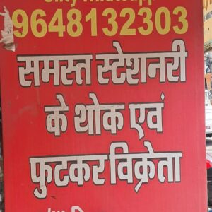 stationery indu
