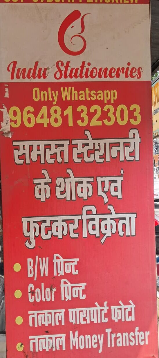 stationery indu stationery indu