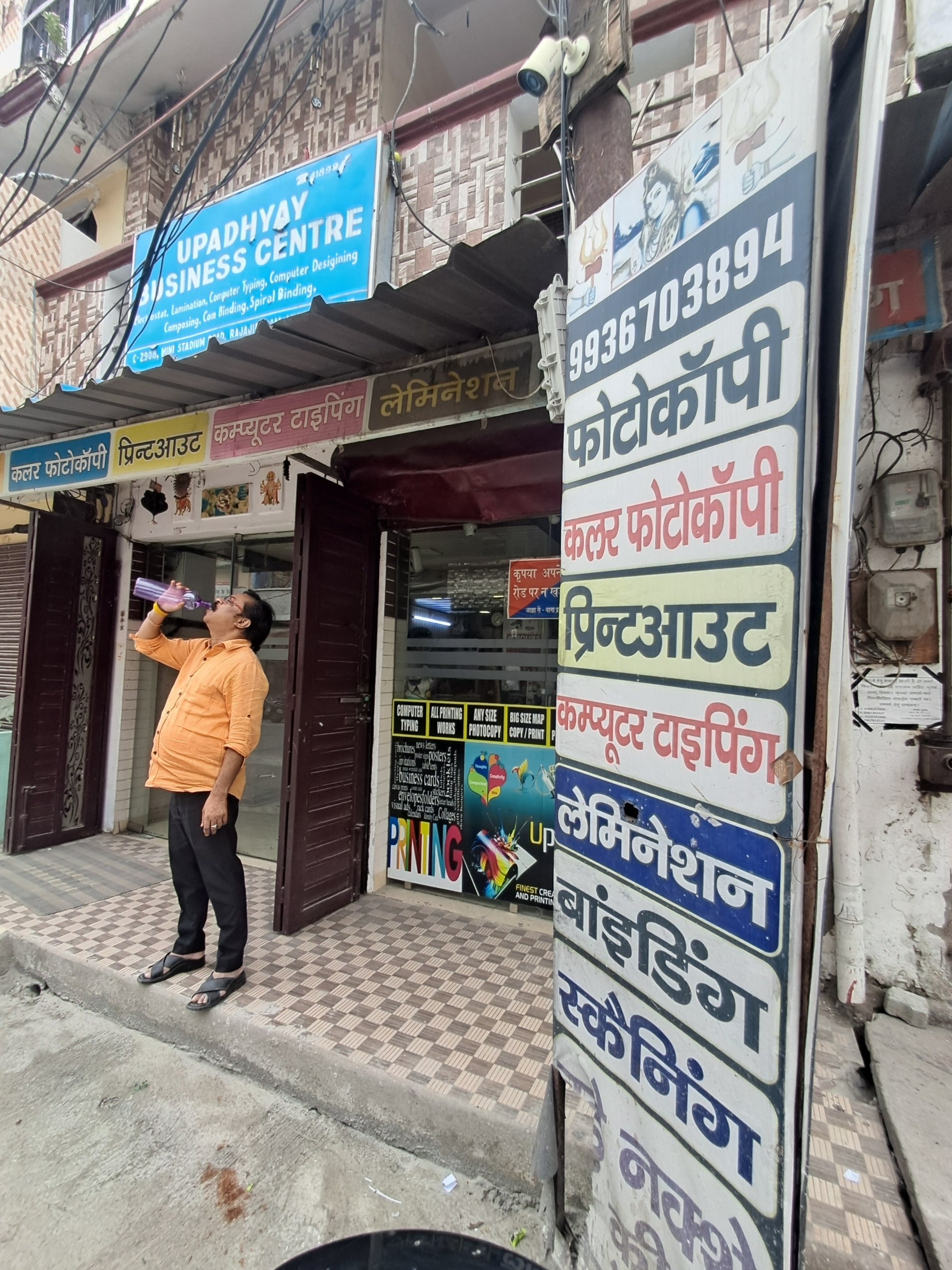 upadhya printings upadhya printings